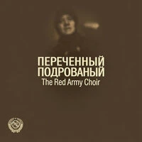 ПЕСНЯ РАЗБОЙНИКОВ