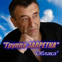 Облака