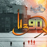 Из 90-х