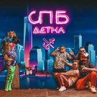 Детка