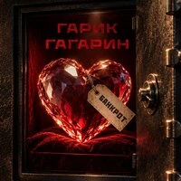 Банкрот