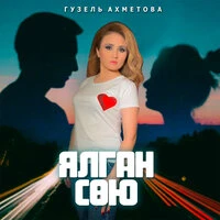 Ялган сою