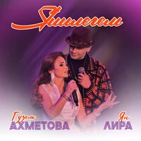 Яшьлегем