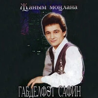 Жаным монлана