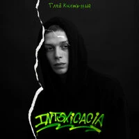 Intoxicacia