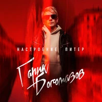 Настроение Питер