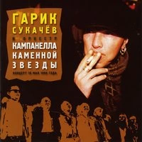 Концерт 10 мая 1999 года