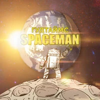 Spaceman