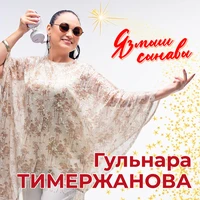 Язмыш сынавы