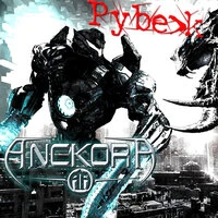 Рубеж