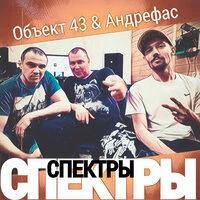 Спектры