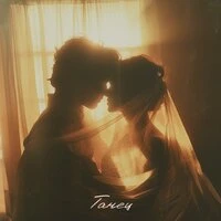 Танец
