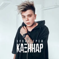 Каеннар