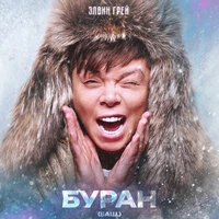 Буран (Баш.)