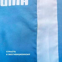 Страсть к эксгибиционизму