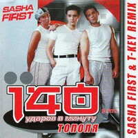 Тополя