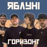 Яблуні