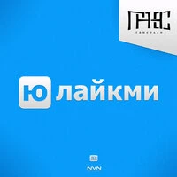 Юлайкми