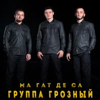 Ма гат де са