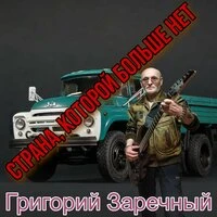 Страна, которой больше нет