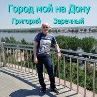Город мой на Дону
