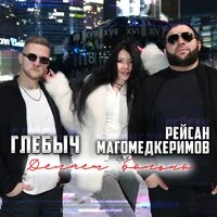 Делает больно