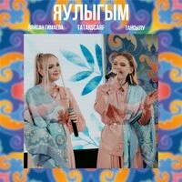 Яулыгым