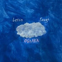 Облака