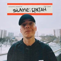 Братан