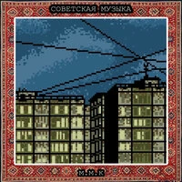 Советский Подьезд. Советская Музыка. Советские Атмосферные Песни. Музыка СССР. Soviet Music. Soviet Atmospheric Songs. Music of the USSR