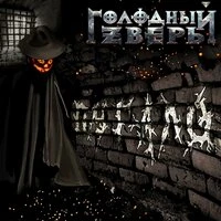 Пугало