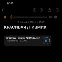 КРАСИВАЯ