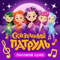 Лиловая луна