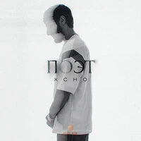 Поэт