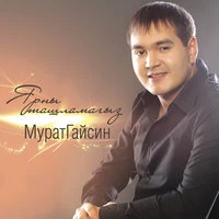 Ярны ташламагыз