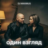 Один взгляд