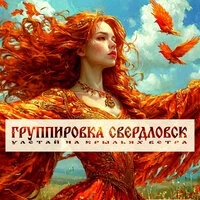 Улетай на крыльях ветра