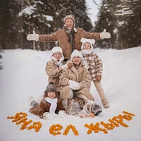Яна ел жыры