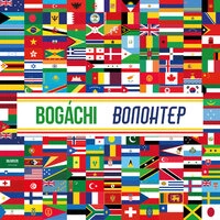 Волонтер