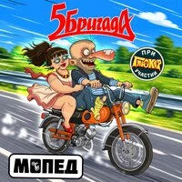 Мопед