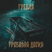 Пилпью