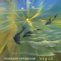 Индия