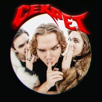 СЕКРЕТ