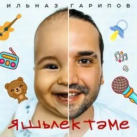 Яшьлек тэме
