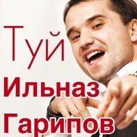 Туй