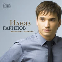 Яшьлек микэн