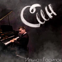 Син