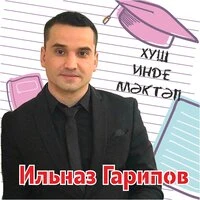 Хуш Инде Мәктәп