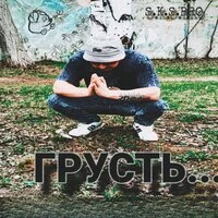 Грусть
