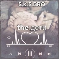 the дети (prod. by U.G.B.E.A.T.$)
